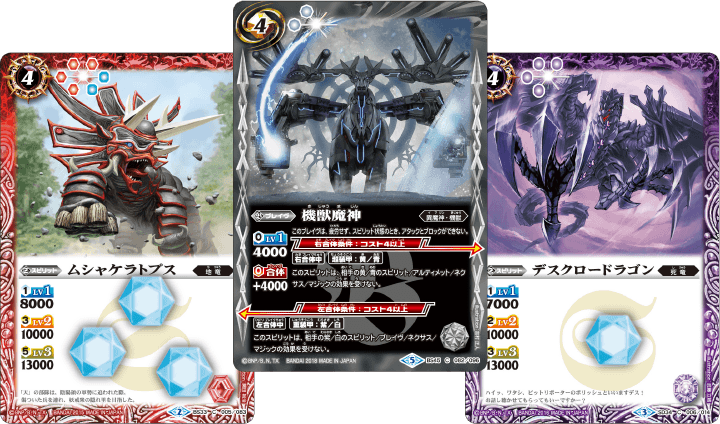 異魔神ブレイヴの合体