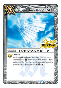 禁止カード 制限カード指定 ルール Battle Spirits バトルスピリッツ トレーディングカードゲーム