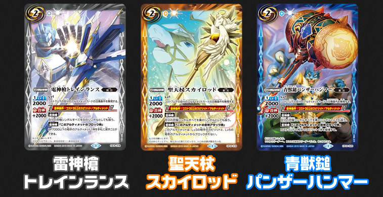 Xレアブレイヴ＋６ゲットキャンペーン - キャンペーン｜Battle Spirits 