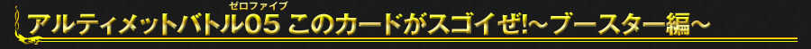 [BS28]スゴイカード特集～