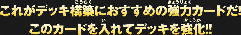 すごいカード特集