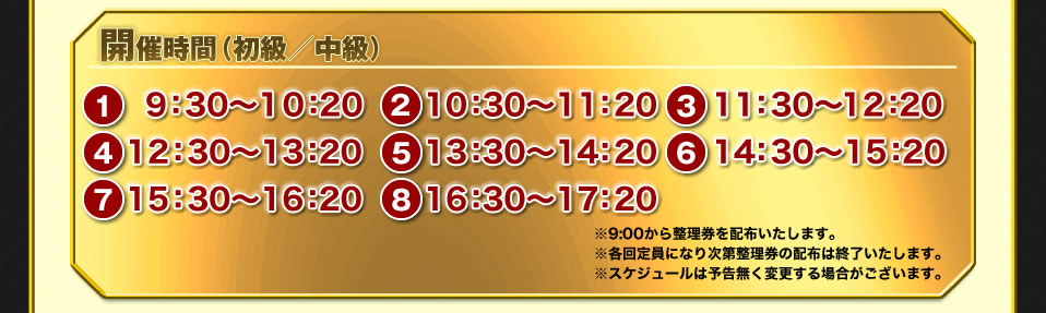 バトスピ塾 バトスピ塾参加賞