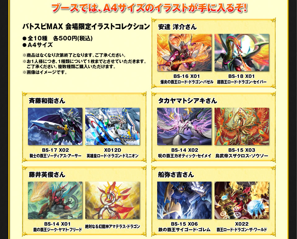 イラストが手に入るぞ! イラストが手に入るぞ!