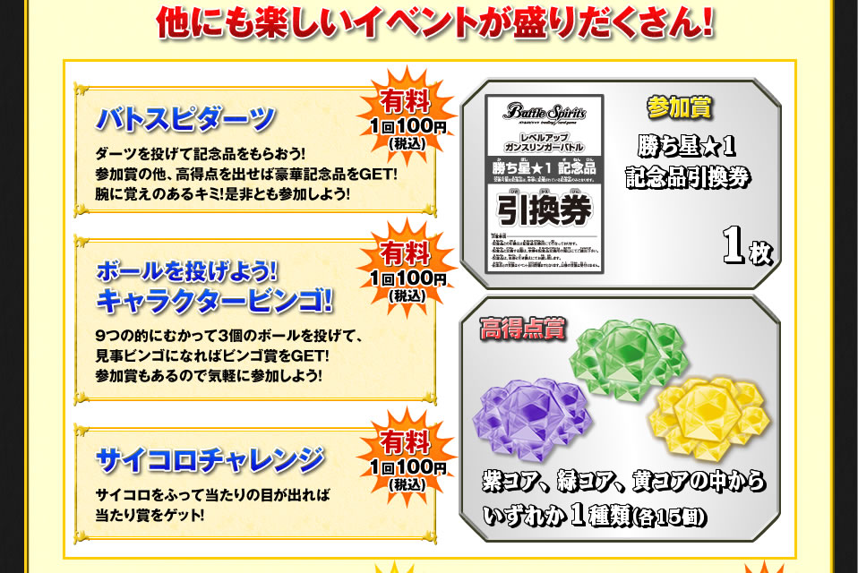 楽しいイベント盛りだくさん! 楽しいイベント盛りだくさん!