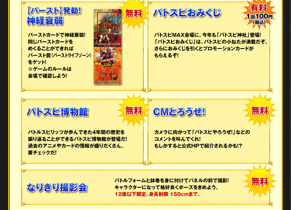 楽しいイベント盛りだくさん! イラストが手に入るぞ!