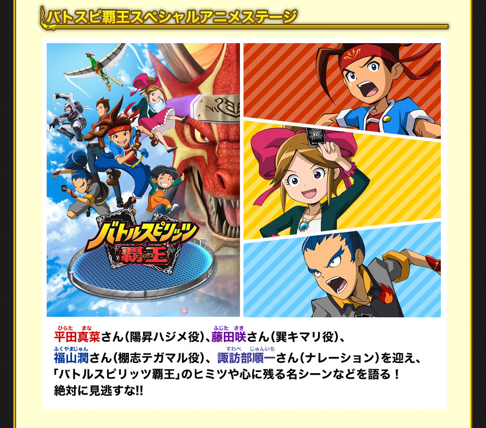 ステージイベント バトスピmax Battle Spirits バトルスピリッツ トレーディングカードゲーム ステージイベント バトスピmax Battle Spirits バトルスピリッツ トレーディングカードゲーム