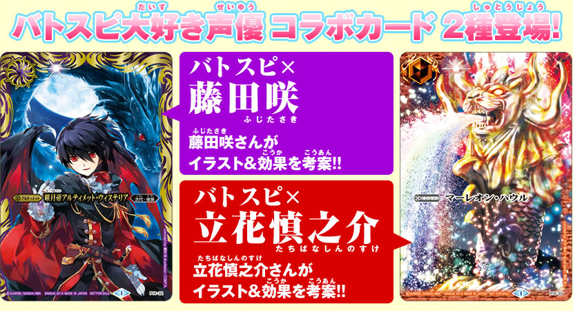 記念品 - バトスピMAX : Battle Spirits バトルスピリッツ トレーディングカードゲーム
