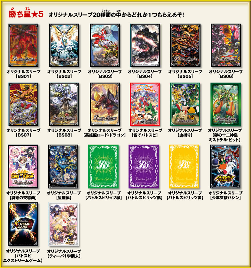 記念品 バトスピmax Battle Spirits バトルスピリッツ トレーディングカードゲーム