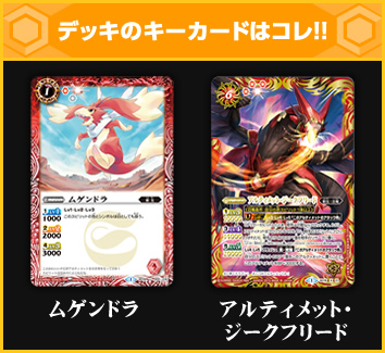 アニメデッキ解説 カード紹介 Battle Spirits バトルスピリッツ トレーディングカードゲーム