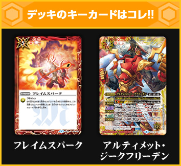 アニメデッキ解説 カード紹介 Battle Spirits バトルスピリッツ トレーディングカードゲーム