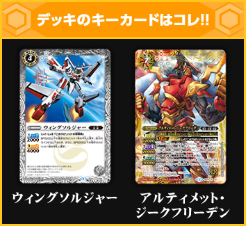アニメデッキ解説 カード紹介 Battle Spirits バトルスピリッツ トレーディングカードゲーム