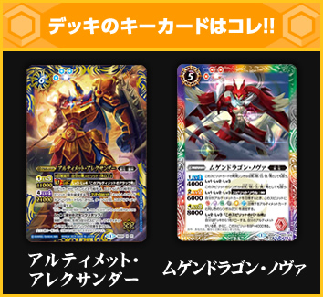 アニメデッキ解説 カード紹介 Battle Spirits バトルスピリッツ トレーディングカードゲーム