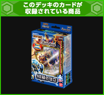 アニメデッキ解説 カード紹介 Battle Spirits バトルスピリッツ トレーディングカードゲーム