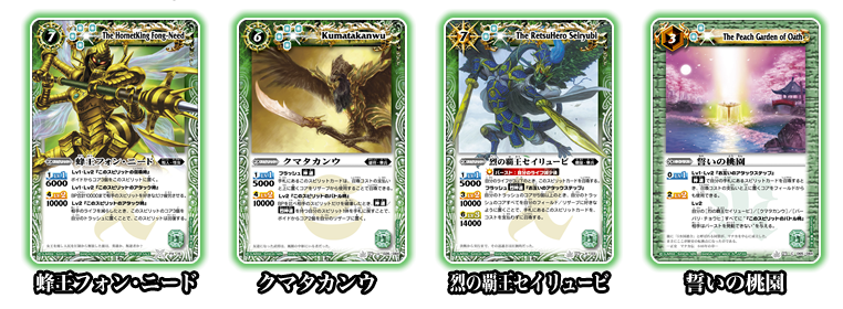 デッキ特集｜Battle Spirits バトルスピリッツ トレーディングカードゲーム