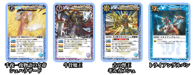 デッキ特集｜Battle Spirits バトルスピリッツ トレーディングカードゲーム