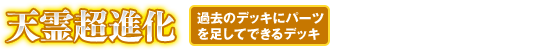 創界神ネクサスでイセカイ界トオォォタル！