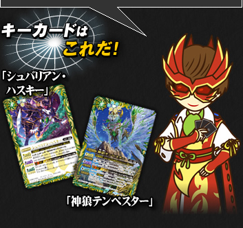 キーカードはこちら!