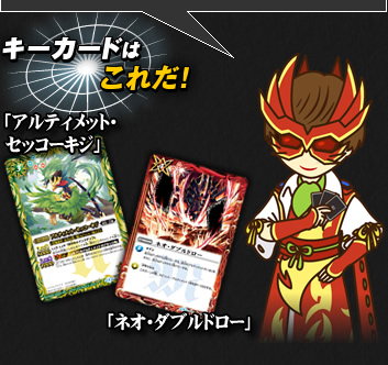 キーカードはこちら!