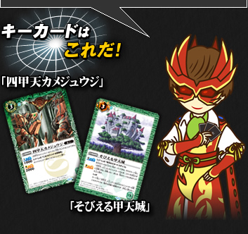 キーカードはこちら!
