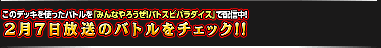 11月8日のバトルをチェック!