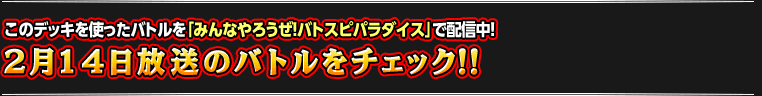 11月8日のバトルをチェック!