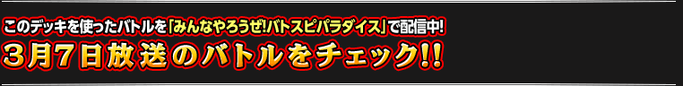 11月15日のバトルをチェック!