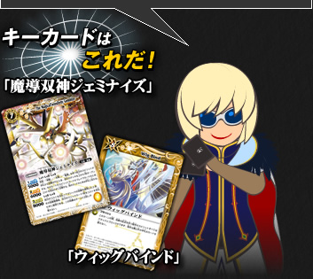 The MagicalTwinsDeity Geminize | Battle Spirits Wiki | Fandom