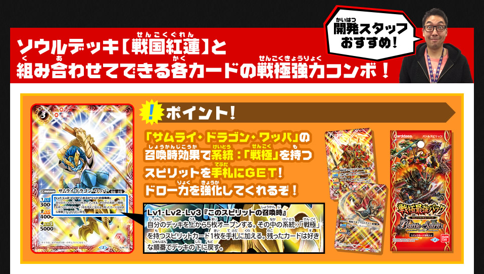 ジャンプ3誌合同バトスピふろくカーディバル始動！ : Battle Spirits