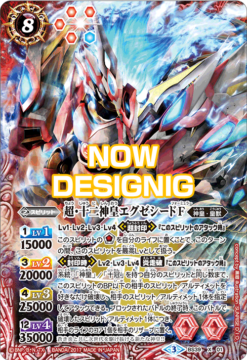 プレミアムバンダイ バトルスピリッツダブルドライブ 神皇