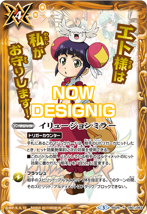 プレミアムバンダイ バトルスピリッツダブルドライブ 神皇
