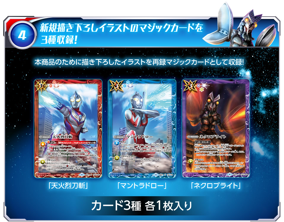 プレミアムバンダイ バトラーズグッズセット ウルトラヒーロー 商品情報 Battle Spirits バトルスピリッツ トレーディングカードゲーム