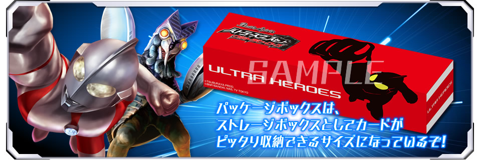 プレミアムバンダイ バトラーズグッズセット ウルトラヒーロー