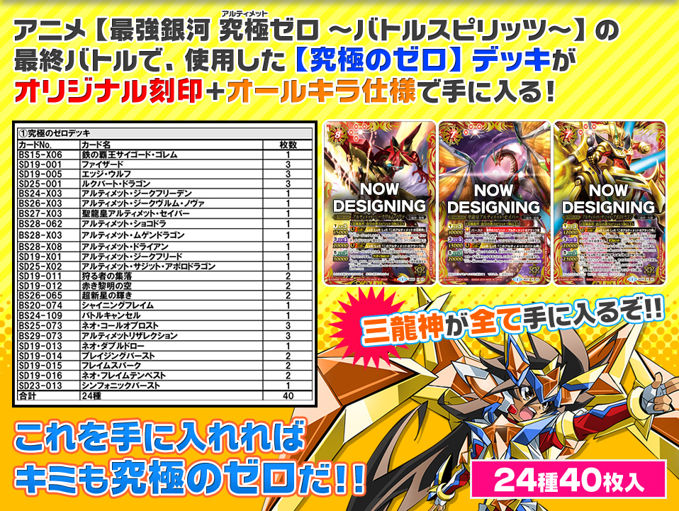 バトルスピリッツ 最強銀河究極ゼロ 究極プレミアムbox バトルスピリッツ 最強銀河究極ゼロ 究極プレミアムbox