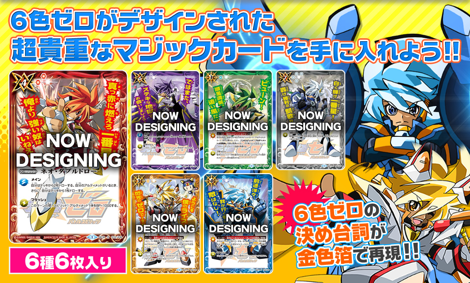 【村上真一様専用出品】バトスピ最強銀河究極ゼロ 究極プレミアムBOX 【村上真一様専用出品】バトスピ最強銀河究極ゼロ 究極プレミアムBOX