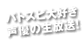 たくさんの応募ありがとうございました!!