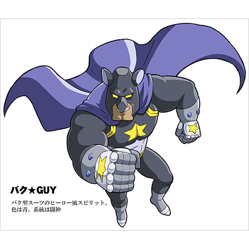 バク☆GUY