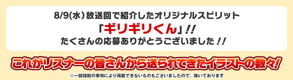 たくさんの応募ありがとうございました