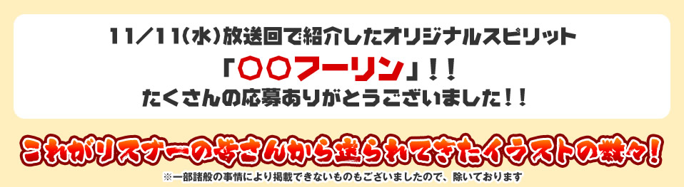 描け!オレの烈火魂(バーニングソウル)!