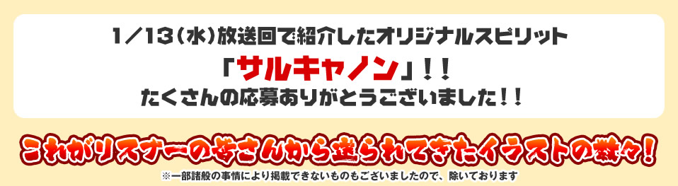 5周年記念！みんなで祝おう！公開録音イベント