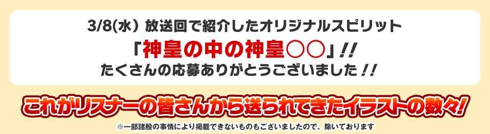 たくさんの応募ありがとうございました