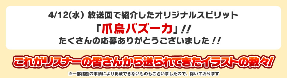 たくさんの応募ありがとうございました