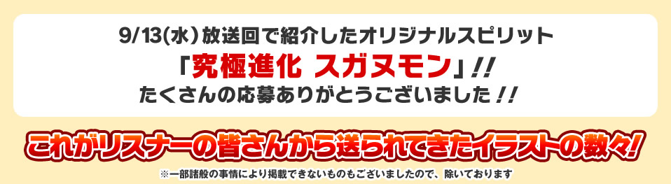 たくさんの応募ありがとうございました