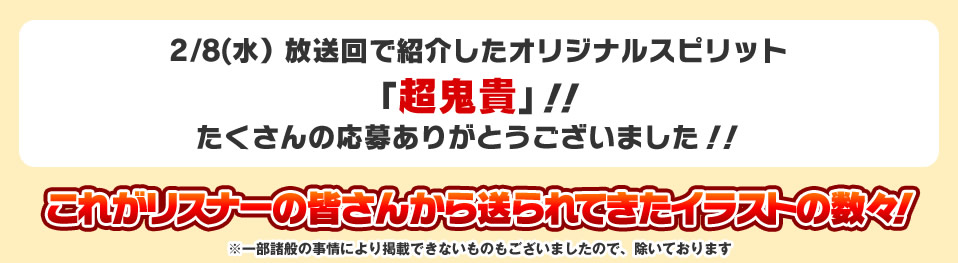 たくさんの応募ありがとうございました