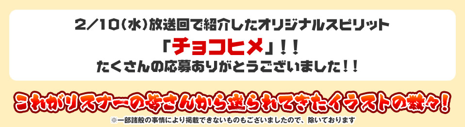 5周年記念！みんなで祝おう！公開録音イベント