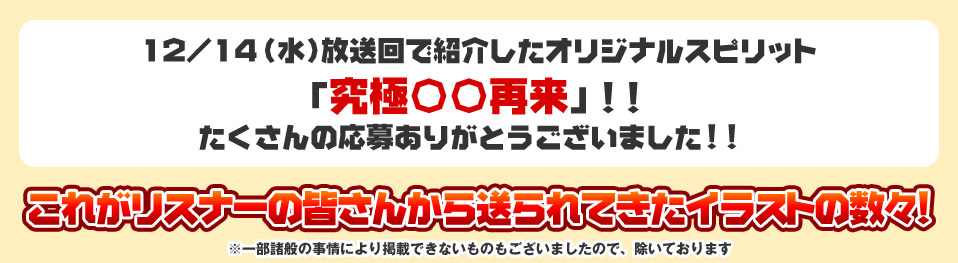 たくさんの応募ありがとうございました