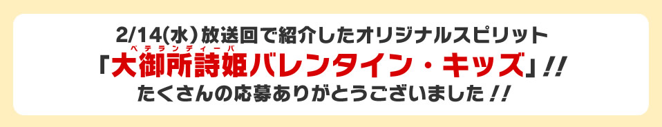 たくさんの応募ありがとうございました