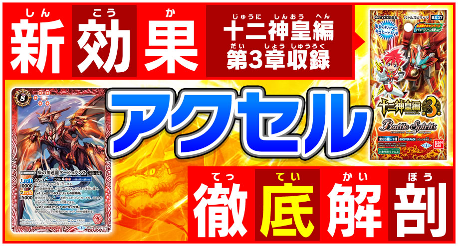 神皇が持つ新効果《封印》を使いこなせ！！