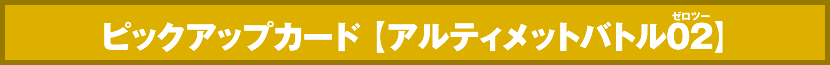 スゴイカード特集【SD22】