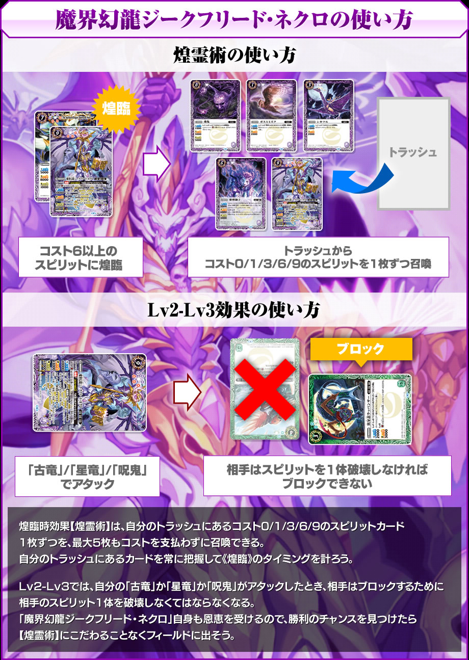 メガデッキ 双黒ノ龍皇 の使い方紹介 商品情報 Battle Spirits バトルスピリッツ トレーディングカードゲーム