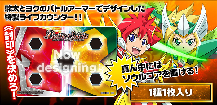バトルスピリッツバトラーズグッズセット 十二神皇編/星座編